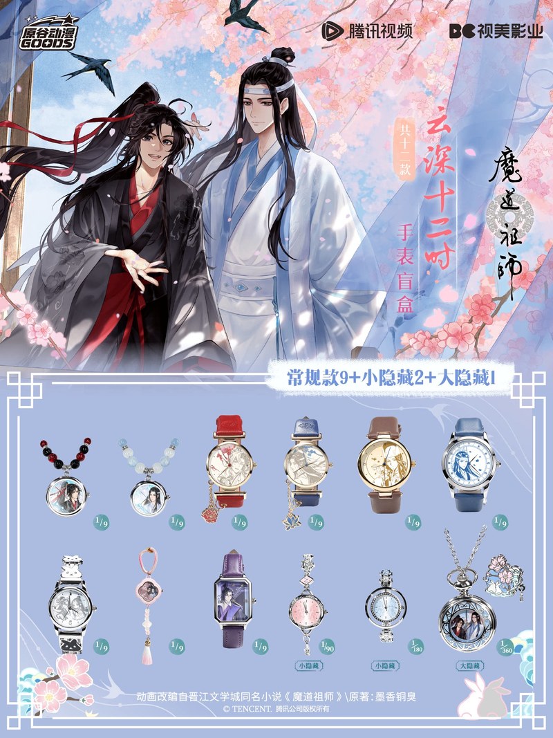 Mdzs Acg Goods قلادة ساعة 
